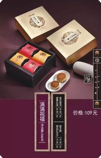 米旗中秋精品心禮 為您傳遞真情